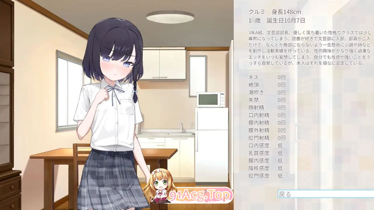 [互动SLG/中文/动态]胡桃前辈个子矮 官方中文版[新作][FM/710M/百度]-第5张-游戏-哥特动漫王国-哥特萝莉社