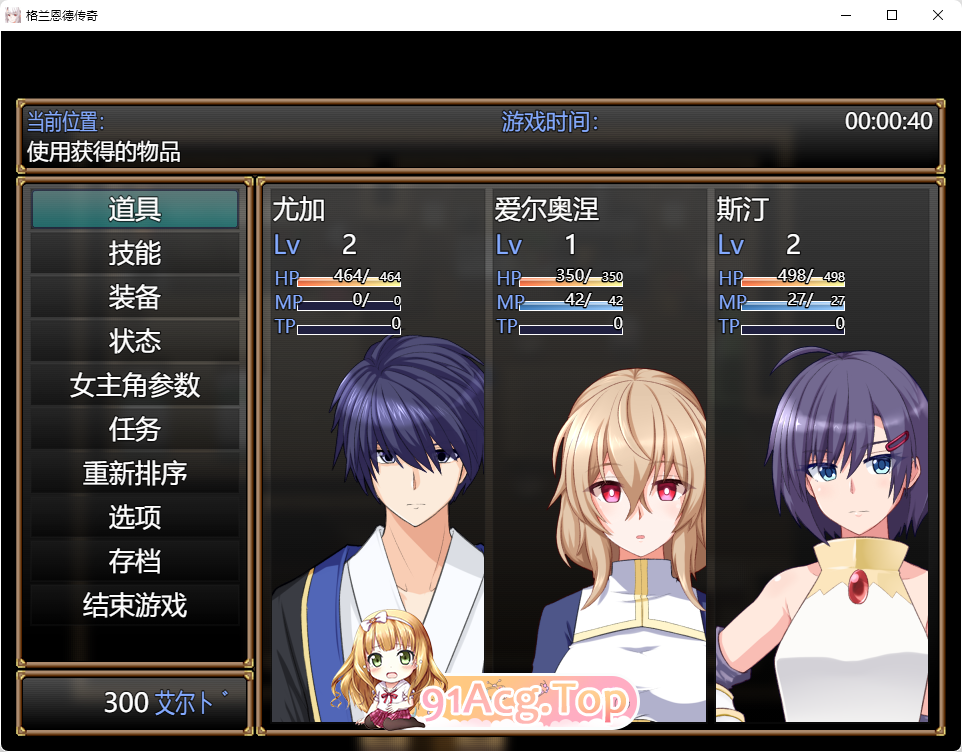 [热门后宫RPG/汉化]格兰恩德传奇 挂载AI汉化版 [新作][FM/2.2G/百度]-第3张-游戏-哥特动漫王国-ACG交流分享论坛
