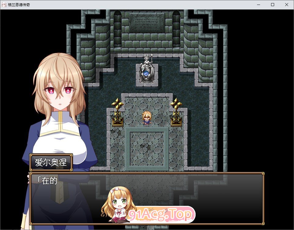 [热门RPG/汉化]格兰德传说 挂载AI汉化版+存档[新汉化][FM/2.2G/百度]-第4张-游戏-哥特动漫王国-ACG交流分享论坛
