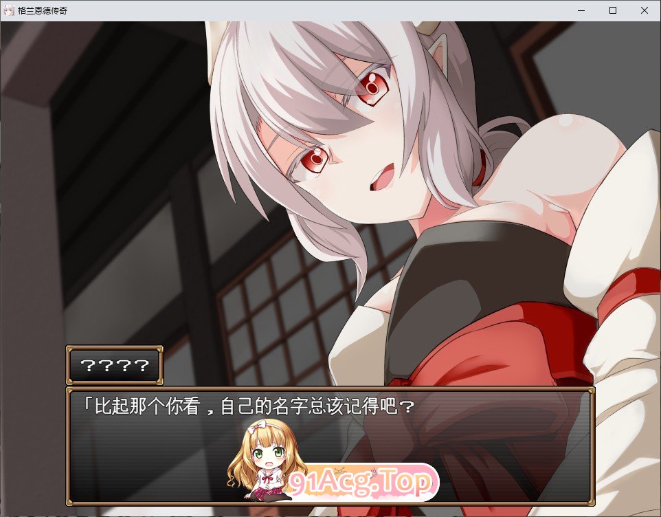 [热门RPG/汉化]格兰德传说 挂载AI汉化版+存档[新汉化][FM/2.2G/百度]-第2张-游戏-哥特动漫王国-ACG交流分享论坛