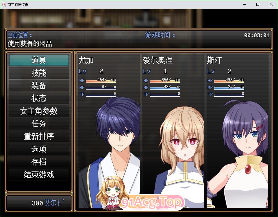 [热门RPG/汉化]格兰德传说 挂载AI汉化版+存档[新汉化][FM/2.2G/百度]-第5张-游戏-哥特动漫王国-ACG交流分享论坛