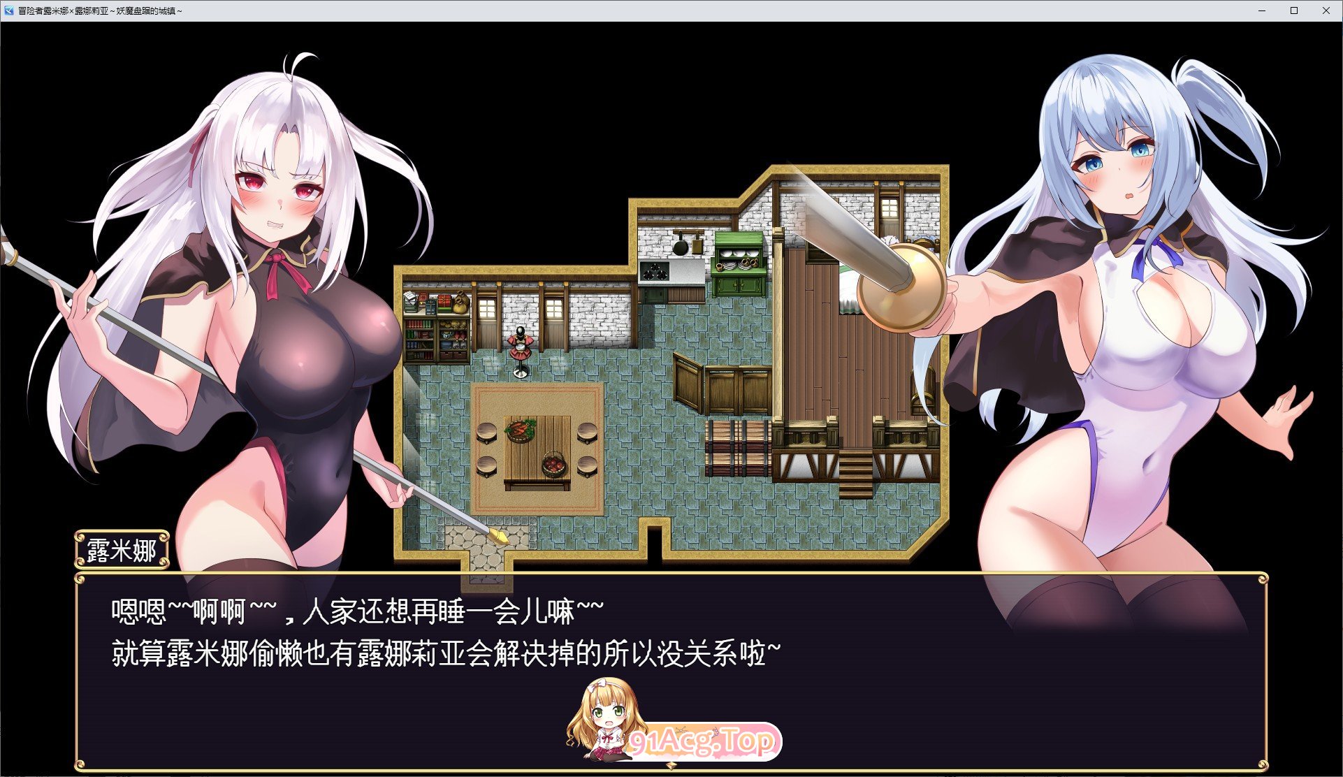[RPG/汉化]冒险者露米娜×露娜莉亚～妖魔盘踞的城镇~挂载AI汉化版+存档[新汉化][FM/1G/百度]-第2张-游戏-哥特动漫王国-ACG交流分享论坛