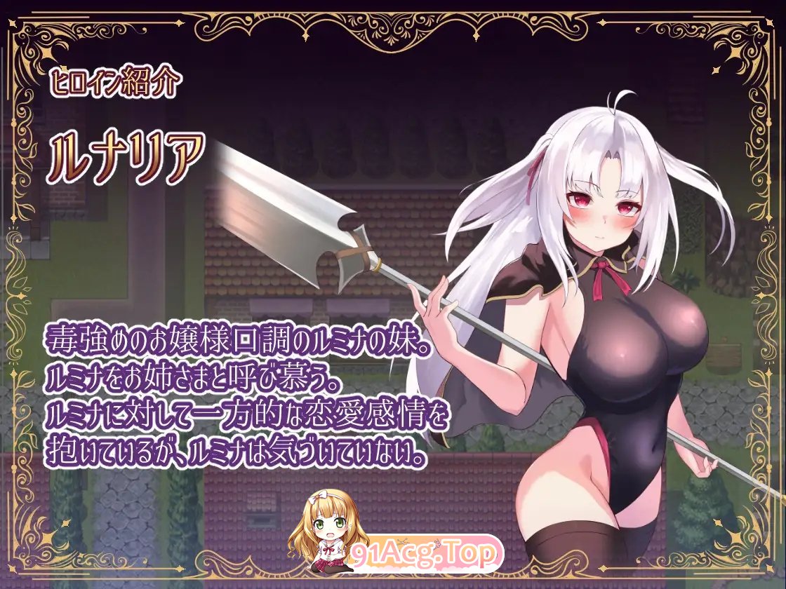 [RPG/汉化]冒险者露米娜×露娜莉亚～妖魔盘踞的城镇~挂载AI汉化版+存档[新汉化][FM/1G/百度]-第6张-游戏-哥特动漫王国-ACG交流分享论坛