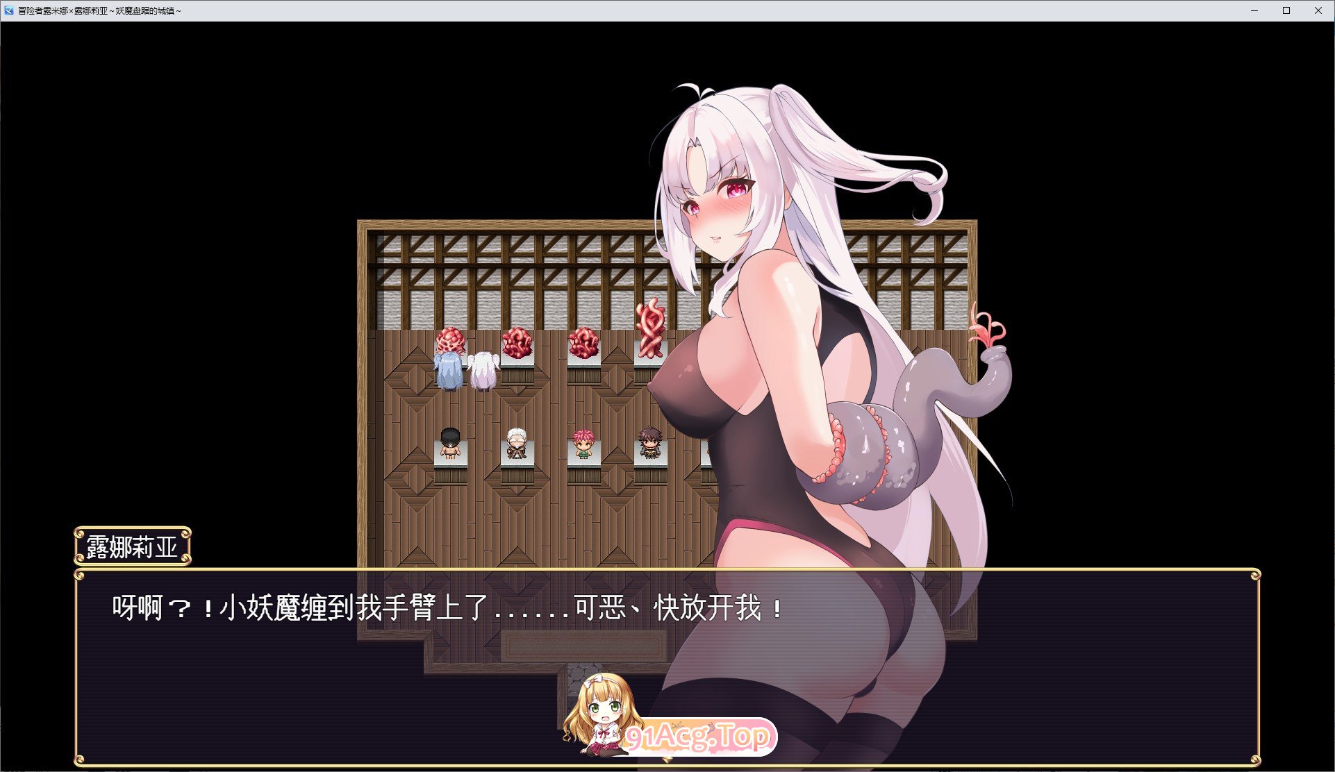[RPG/汉化]冒险者露米娜×露娜莉亚～妖魔盘踞的城镇~挂载AI汉化版+存档[新汉化][FM/1G/百度]-第4张-游戏-哥特动漫王国-ACG交流分享论坛