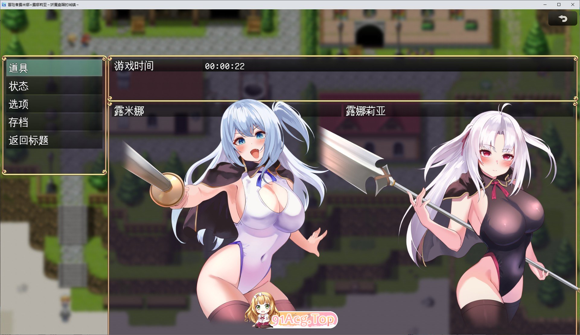 [RPG/汉化]冒险者露米娜×露娜莉亚～妖魔盘踞的城镇~挂载AI汉化版+存档[新汉化][FM/1G/百度]-第3张-游戏-哥特动漫王国-ACG交流分享论坛