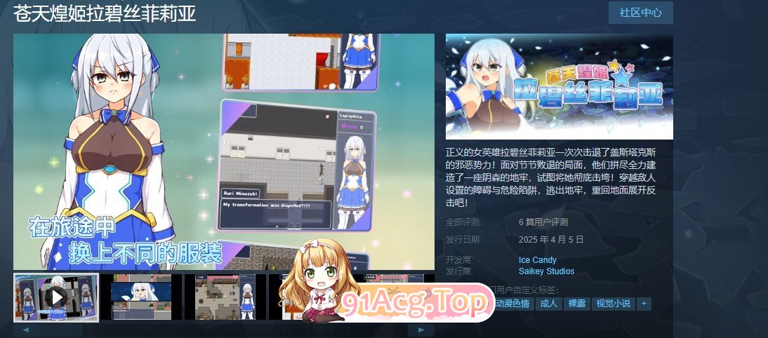 [精品RPG/中文/动态]苍天煌姬拉碧丝菲莉亚V1.4 官方中文步兵版+存档[新作][FM/690M/百度]-第7张-游戏-哥特动漫王国-ACG交流分享论坛