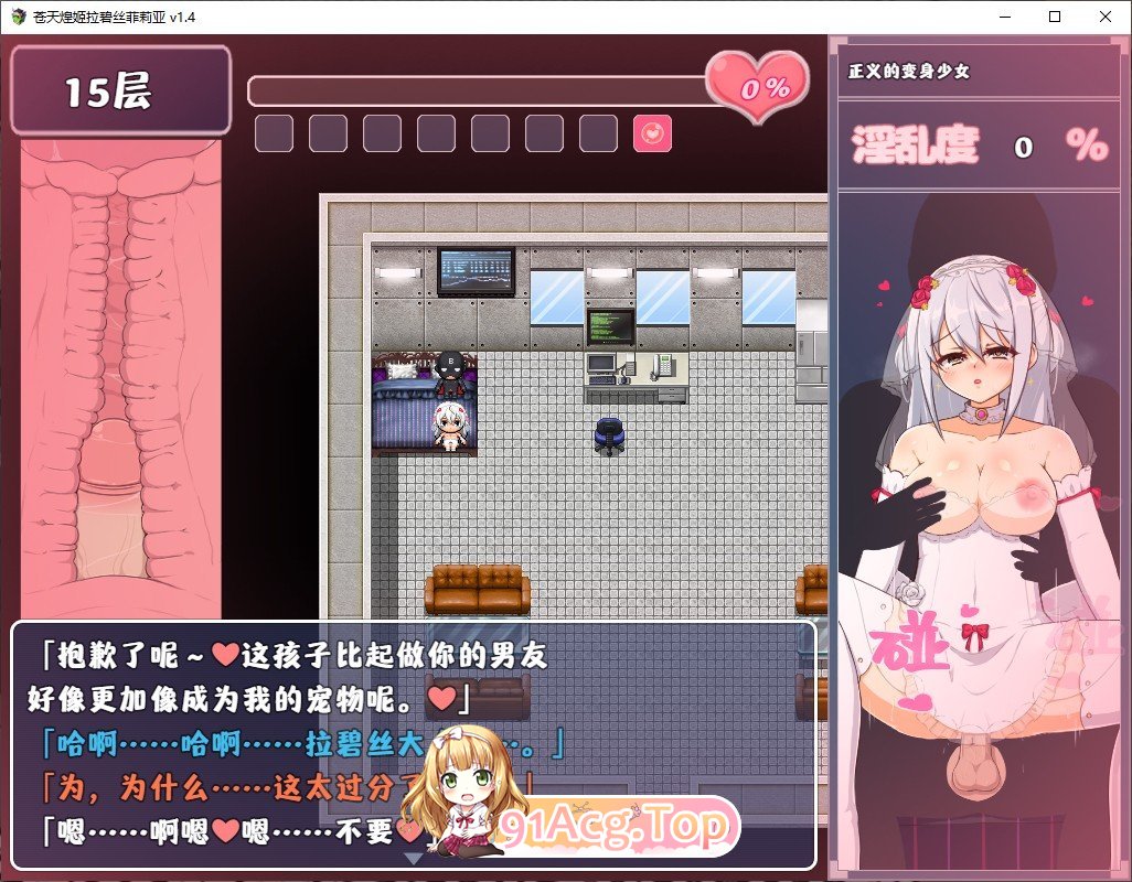[精品RPG/中文/动态]苍天煌姬拉碧丝菲莉亚V1.4 官方中文步兵版+存档[新作][FM/690M/百度]-第12张-游戏-哥特动漫王国-ACG交流分享论坛