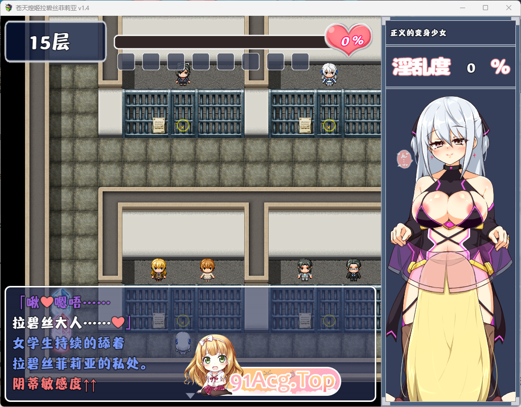 [精品RPG/中文/动态]苍天煌姬拉碧丝菲莉亚V1.4 官方中文步兵版+存档[新作][FM/690M/百度]-第12张-游戏-哥特动漫王国-ACG交流分享论坛
