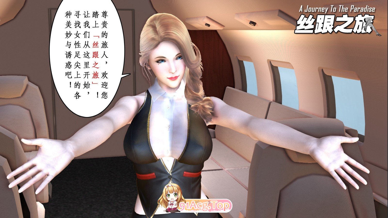 [3D]丝跟之旅1 - 6[御姐美腿/丝袜][FM/100M/百度]-第1张-漫画-哥特动漫王国-ACG交流分享论坛