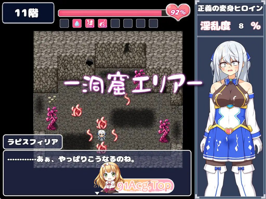 [RPG]  [迅雷云/UC/FM]苍天煌姬拉碧丝菲莉亚/蒼天煌姫ラピスフィリア-エロトラップダンジョンに散る!-/官中+无码+更新 pc [684m]-第4张-游戏-次元小屋-ACG交流分享论坛