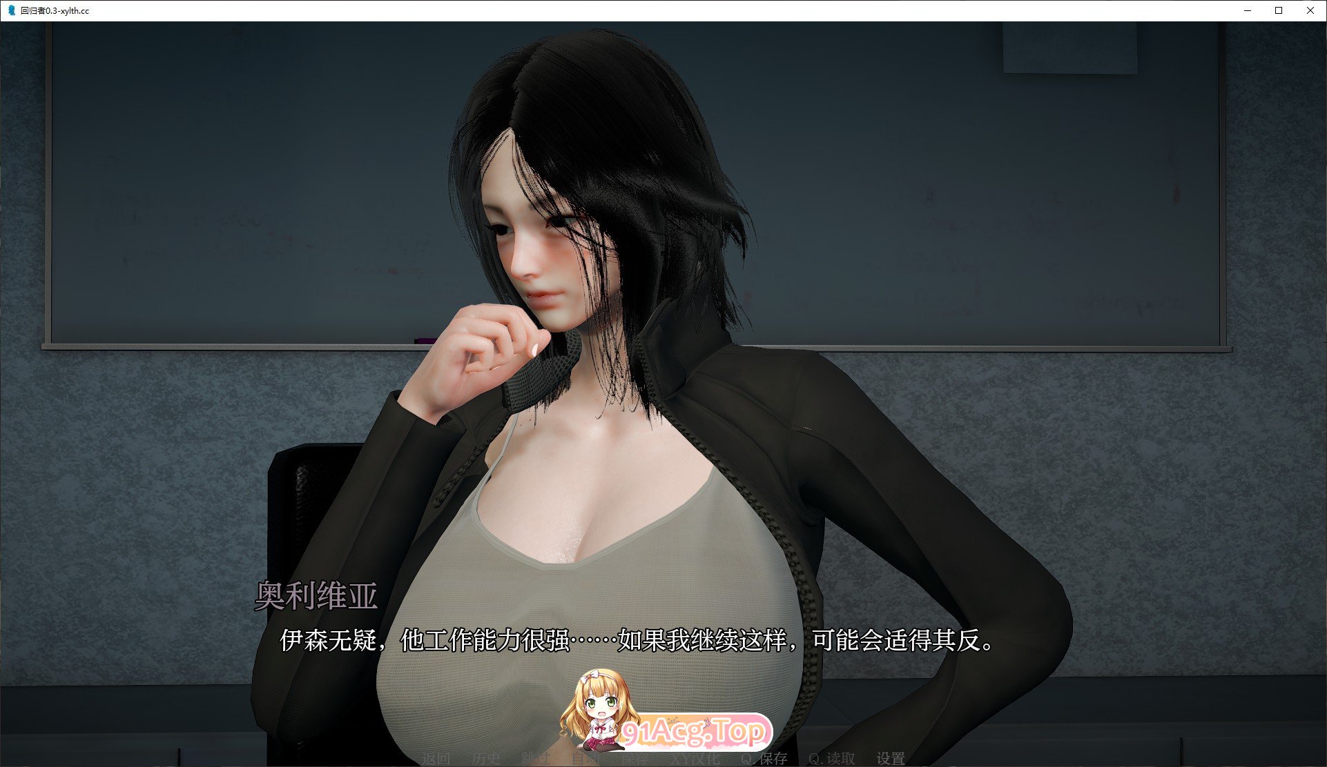 [亚洲风SLG/汉化/动态]回归者V0.8 AI汉化版[PC+安卓][FM/2.7G/百度]-第6张-游戏-哥特动漫王国-ACG交流分享论坛