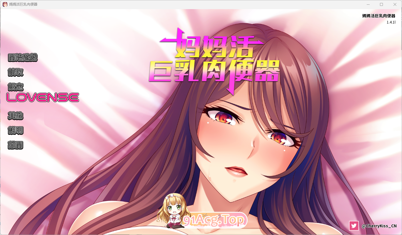 [ADV/中文]妈妈活巨乳肉便器 官方中文版 [新作] [FM/690M/百度]-第1张-游戏-哥特动漫王国-ACG交流分享论坛