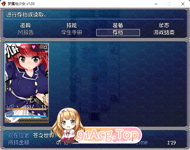 [佳作RPG/中文]梦魇与少女 V1.01 官方中文步兵版+全回想[战斗エロ][FM/1.1G/百度]-第11张-游戏-哥特动漫王国-ACG交流分享论坛