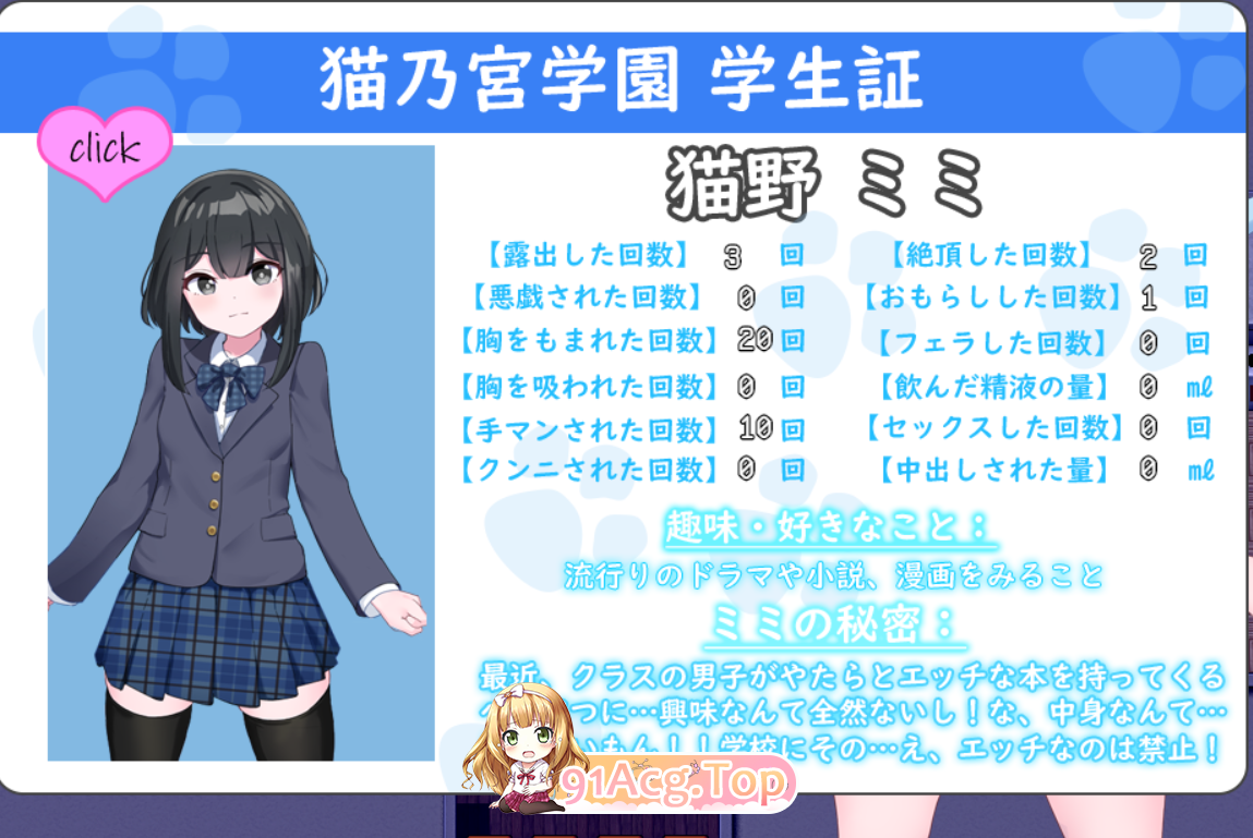 [RPG/PC/AI汉化]散歩替换～委员长は発情期に交尾する～[OD/百度/500M]-第2张-游戏-风花雪月-ACG交流分享论坛