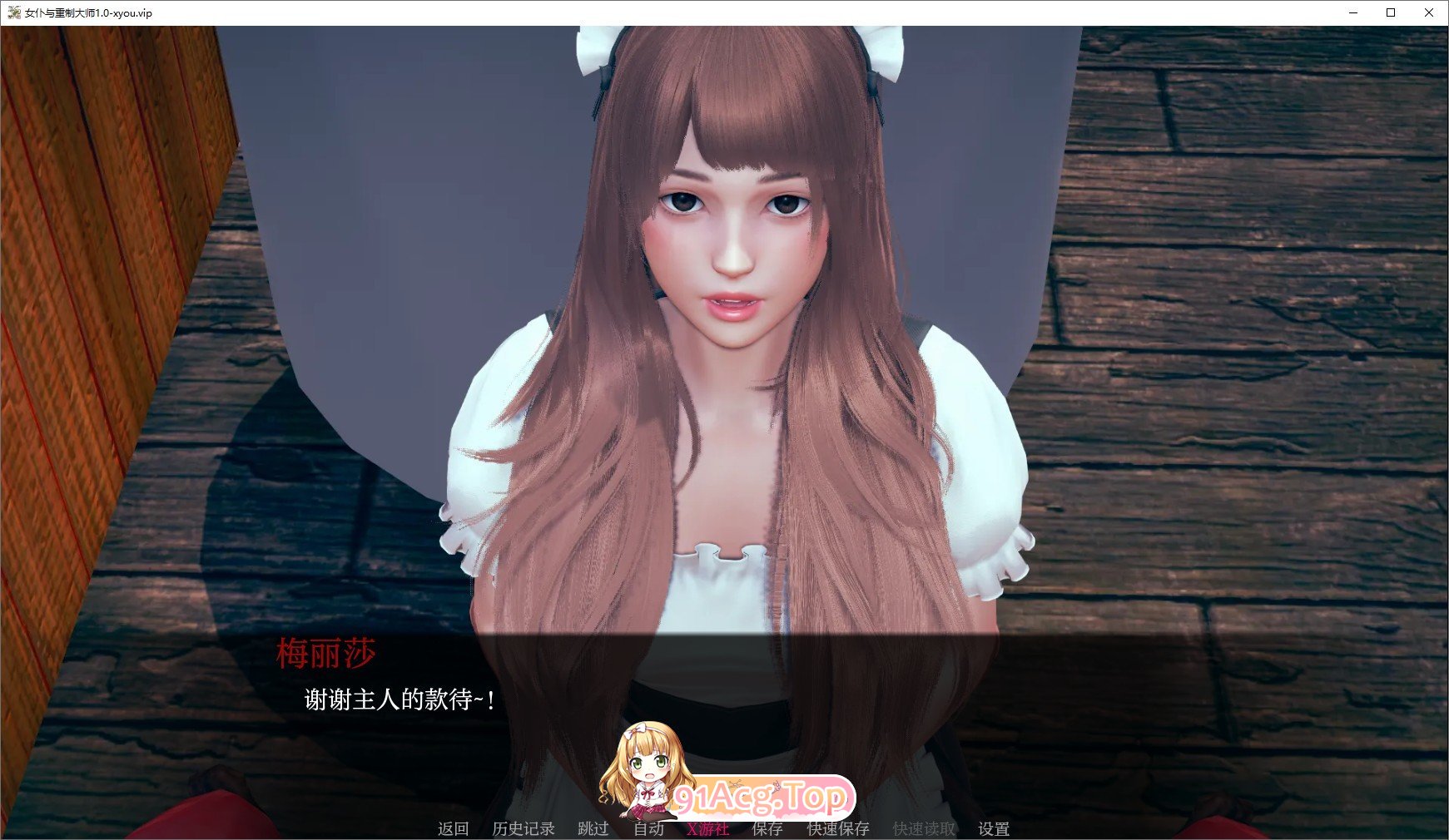 [亚洲风SLG/汉化/动态]女仆与重制大师V1.0 AI汉化版[PC+安卓][FM/350M/百度]-第2张-游戏-哥特动漫王国-ACG交流分享论坛