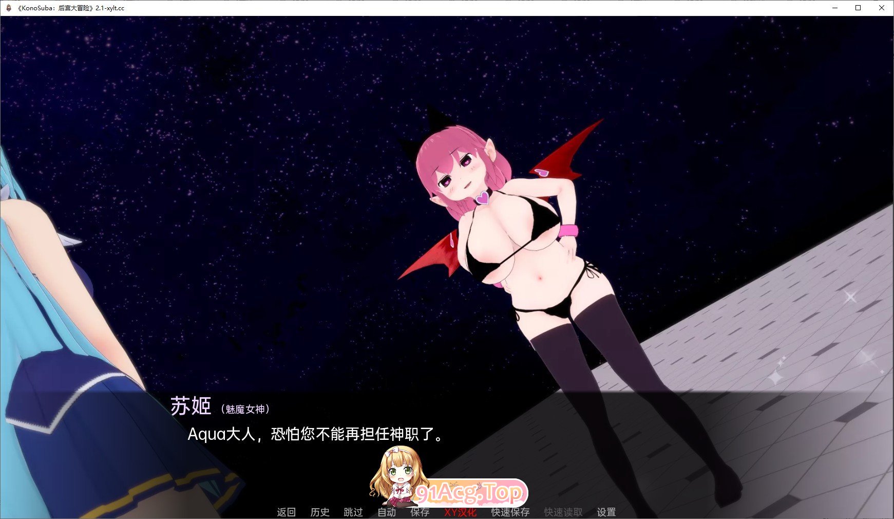[日系SLG/汉化/动态]为美好的世界献上祝福：后宫大冒险V2.5b AI汉化版[PC+安卓][FM/3.4G/百度]-第4张-游戏-哥特动漫王国-ACG交流分享论坛