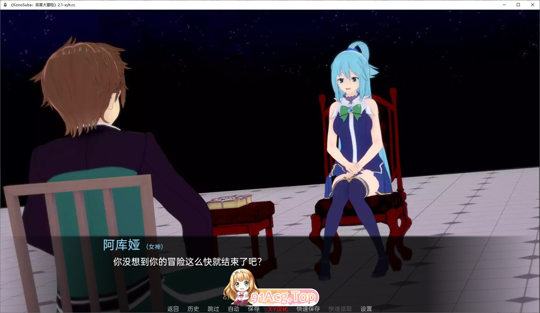 [日系SLG/汉化/动态]为美好的世界献上祝福：后宫大冒险V2.5b AI汉化版[PC+安卓][FM/3.4G/百度]-第3张-游戏-哥特动漫王国-ACG交流分享论坛