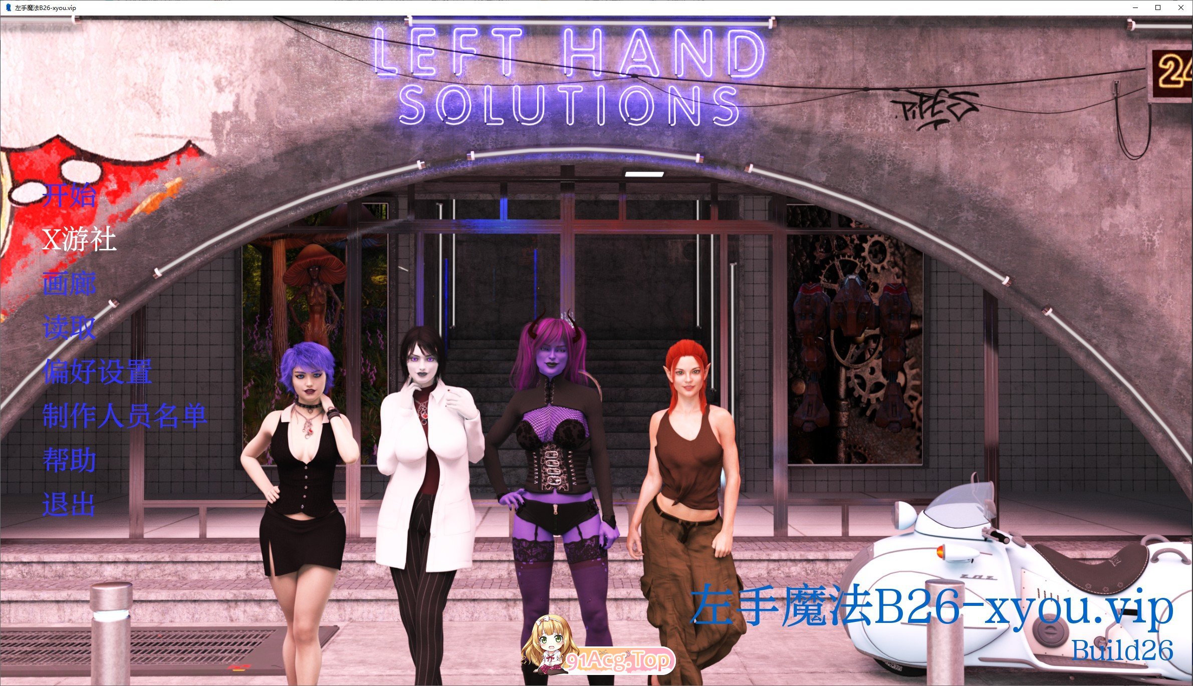 [欧美SLG/汉化/动态]左手魔法Build 26 AI汉化版[PC+安卓][FM/5.8G/百度]-第1张-游戏-哥特动漫王国-ACG交流分享论坛