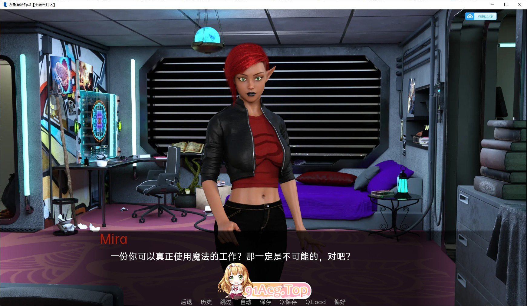 [欧美SLG/汉化/动态]左手魔法Build 26 AI汉化版[PC+安卓][FM/5.8G/百度]-第2张-游戏-哥特动漫王国-ACG交流分享论坛