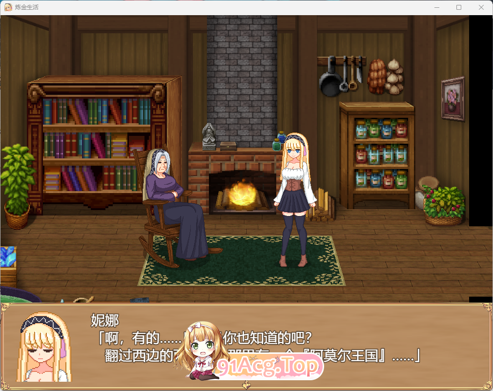 [像素RPG/汉化/动态]炼金生活 挂载AI汉化版[FM/1.2G/百度]-第2张-游戏-哥特动漫王国-ACG交流分享论坛