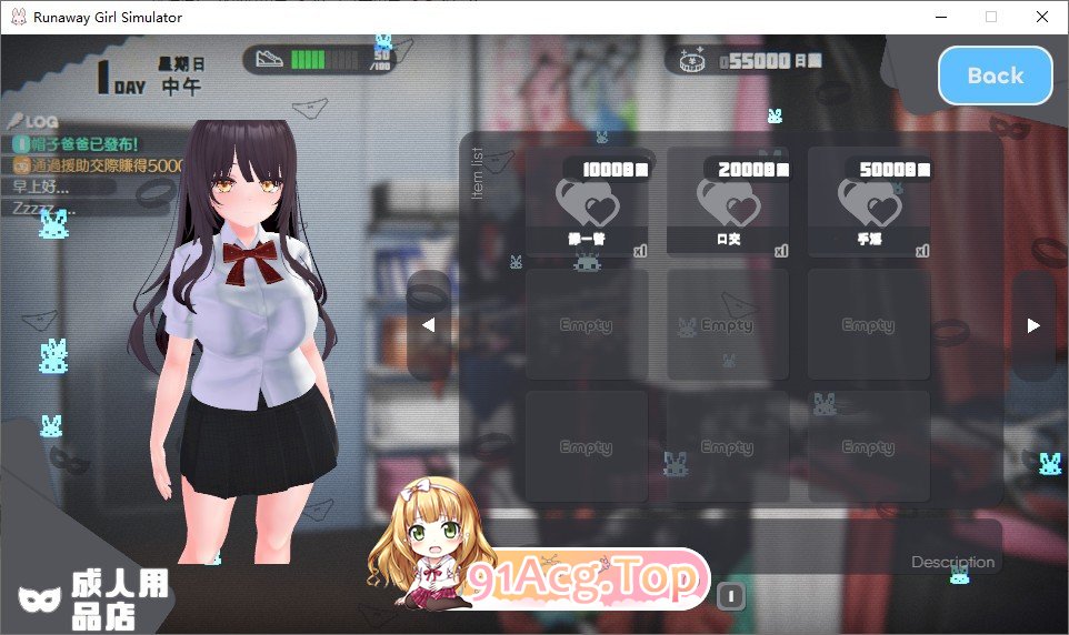 [互动SLG/中文]家出少女模拟器V1.1.0 官方中文版+存档[更新][FM/1.7G/百度]-第5张-游戏-哥特动漫王国-ACG交流分享论坛