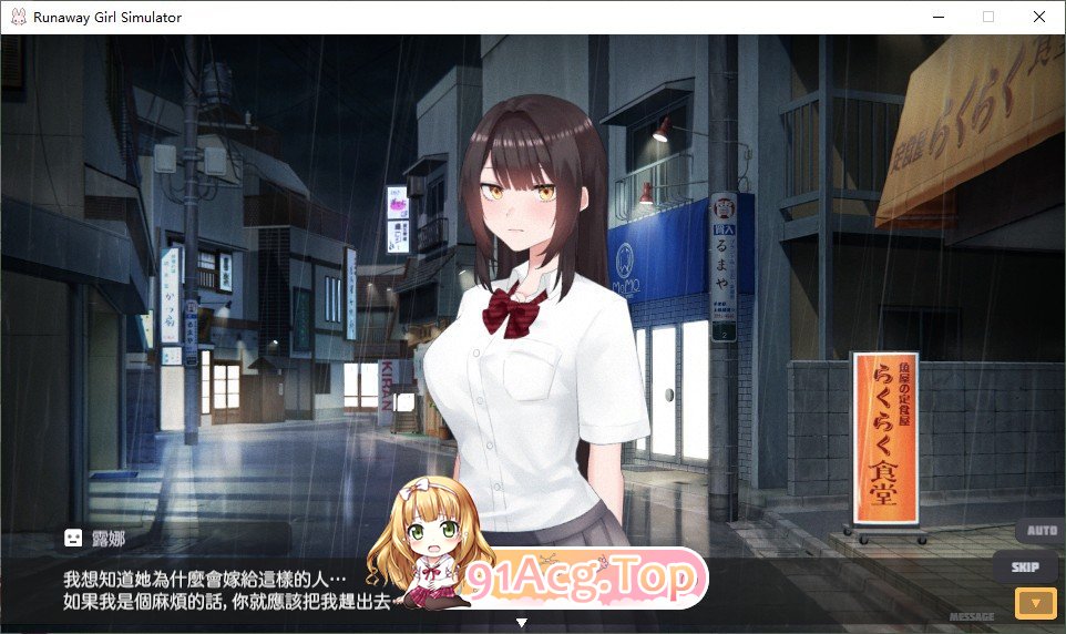 [互动SLG/中文]家出少女模拟器V1.1.0 官方中文版+存档[更新][FM/1.7G/百度]-第2张-游戏-哥特动漫王国-ACG交流分享论坛
