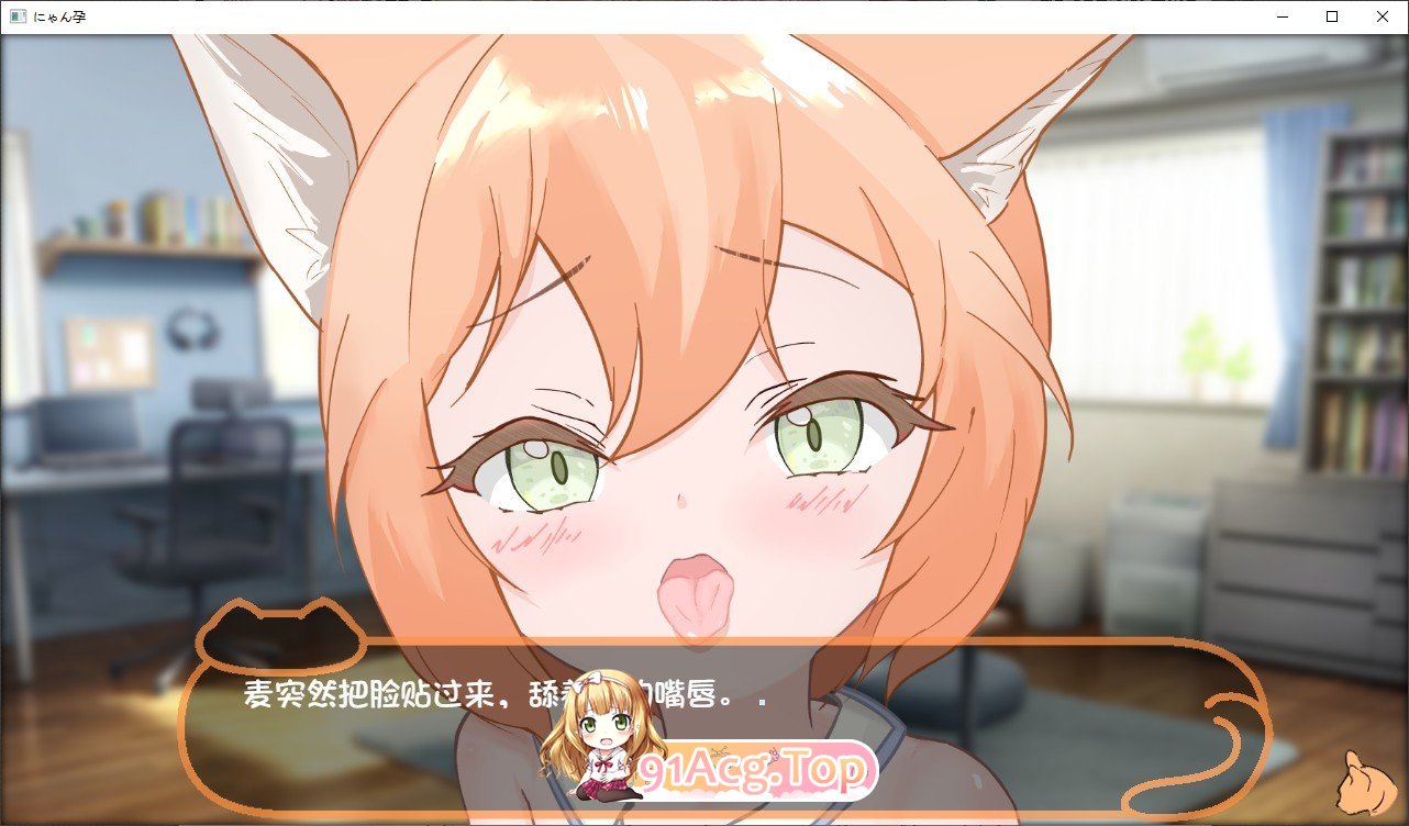 [ADV/汉化]喵孕～与宠物猫娘的育爱日常～AI汉化版[新汉化][PC+安卓][FM/770M/百度]-第4张-游戏-哥特动漫王国-ACG交流分享论坛