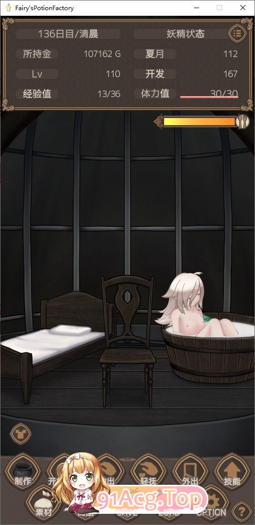 [互动SLG/汉化/动态]妖精魔药工厂 AI汉化版+存档[新汉化][FM/750M/百度]-第2张-游戏-哥特动漫王国-ACG交流分享论坛