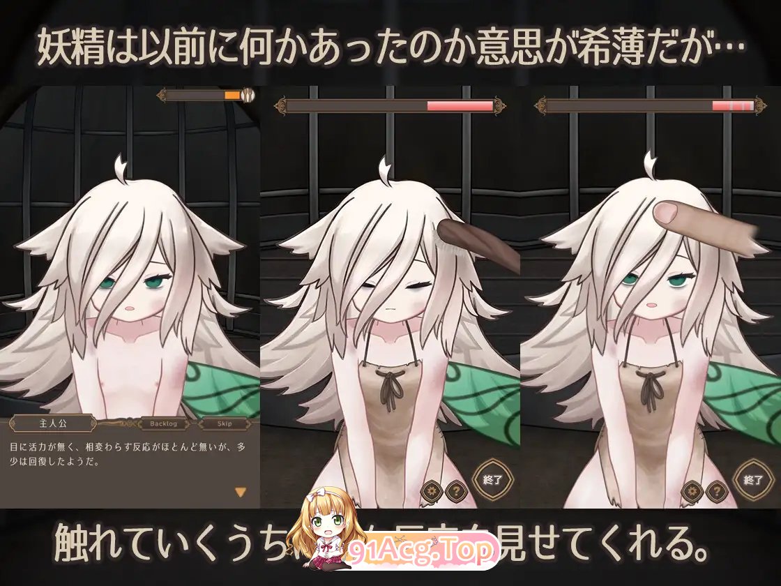 [互动SLG/汉化/动态]妖精魔药工厂 AI汉化版+存档[新汉化][FM/750M/百度]-第9张-游戏-哥特动漫王国-ACG交流分享论坛