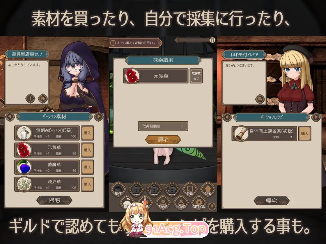 [互动SLG/汉化/动态]妖精魔药工厂 AI汉化版+存档[新汉化][FM/750M/百度]-第8张-游戏-哥特动漫王国-ACG交流分享论坛