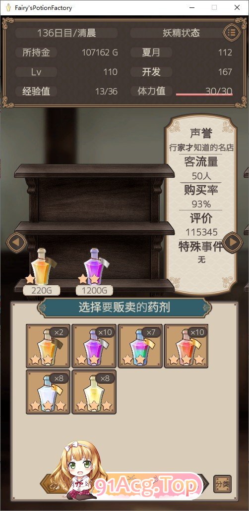 [互动SLG/汉化/动态]妖精魔药工厂 AI汉化版+存档[新汉化][FM/750M/百度]-第3张-游戏-哥特动漫王国-ACG交流分享论坛