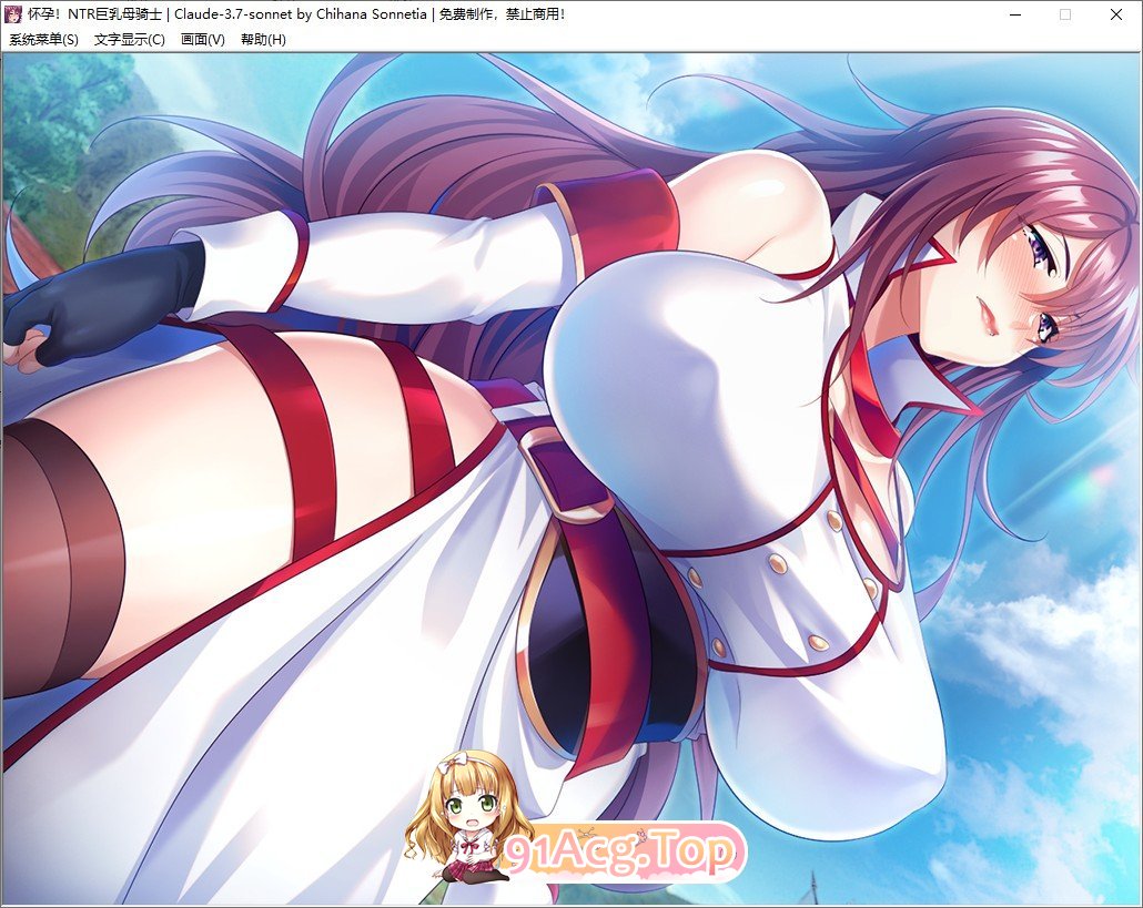 [拔作ADV/汉化]怀孕！NTR巨乳母骑士 AI汉化版+全CG存档[新汉化][FM/690M/百度]-第4张-游戏-哥特动漫王国-ACG交流分享论坛