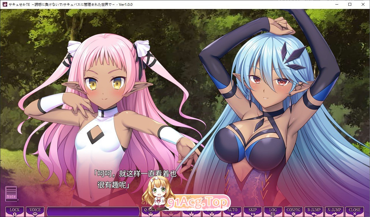 [大型ADV/汉化]魅噬禁区TE ～抵御诱惑：在魅魔统治的世界中～AI汉化版+全CG存档[新汉化][FM/10G/百度]-第4张-游戏-哥特动漫王国-ACG交流分享论坛