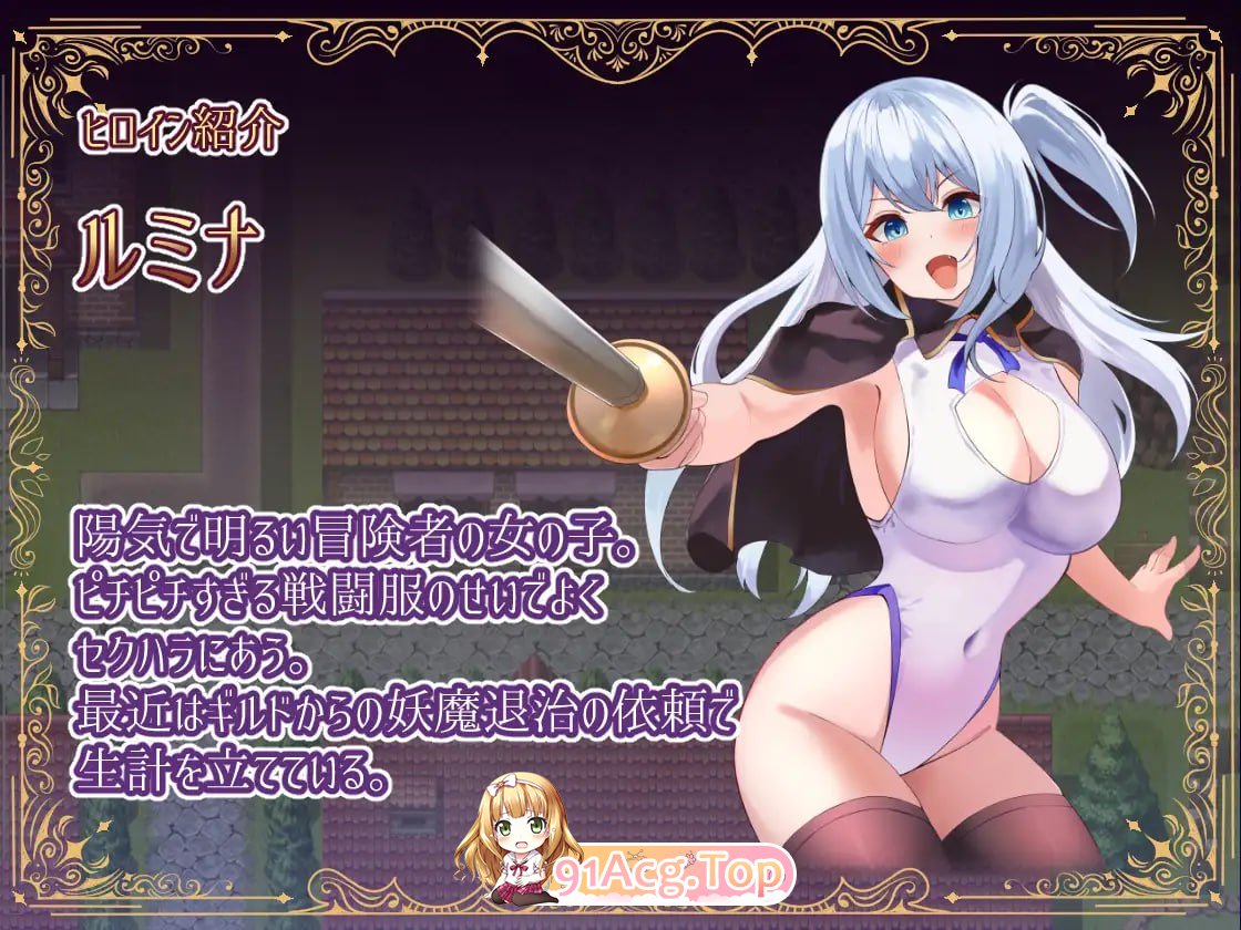 [RPG]  [迅雷云/UC/FM]冒险者露米娜与露娜莉娅 ～妖魔盘踞之镇～/冒険者ルミナ×ルナリア  〜妖魔の巣食う町〜/AI汉化 pc [1G]-第2张-游戏-哥特动漫王国-ACG交流分享论坛