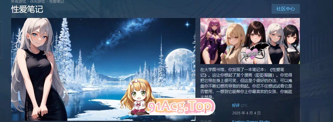 [SLG/中文]性爱笔记 官方中文版[新作][FM/1.3G/百度]-第2张-游戏-风花雪月-ACG交流分享论坛