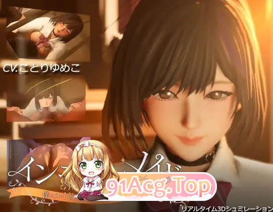 [3D互动SLG/汉化/动态]不道德女仆～我与女仆的不道德学校生活～V1.06 官方中文版+自带全回想[更新][FM/2.4G/百度]-第3张-游戏-哥特动漫王国-ACG交流分享论坛