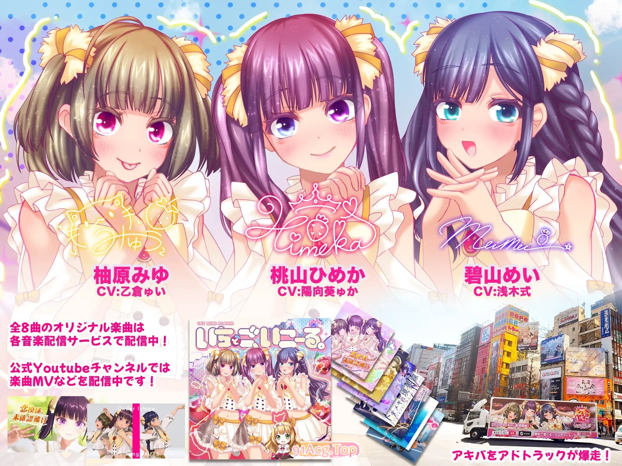 [热门SLG/汉化/动态]偶像演唱会☆Under Ichigo 淫乱偶像想和经纪人玩V1.05 官方中文版+自带全回想[更新][FM/3.3G/百度]-第7张-游戏-风花雪月-ACG交流分享论坛
