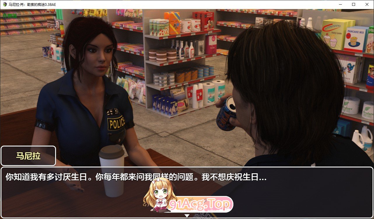 [欧美RPG/汉化/动态]马尼拉·肖：勒索的痴迷V0.38AE AI汉化版[FM/8.3G/百度]-第6张-游戏-哥特动漫王国-ACG交流分享论坛