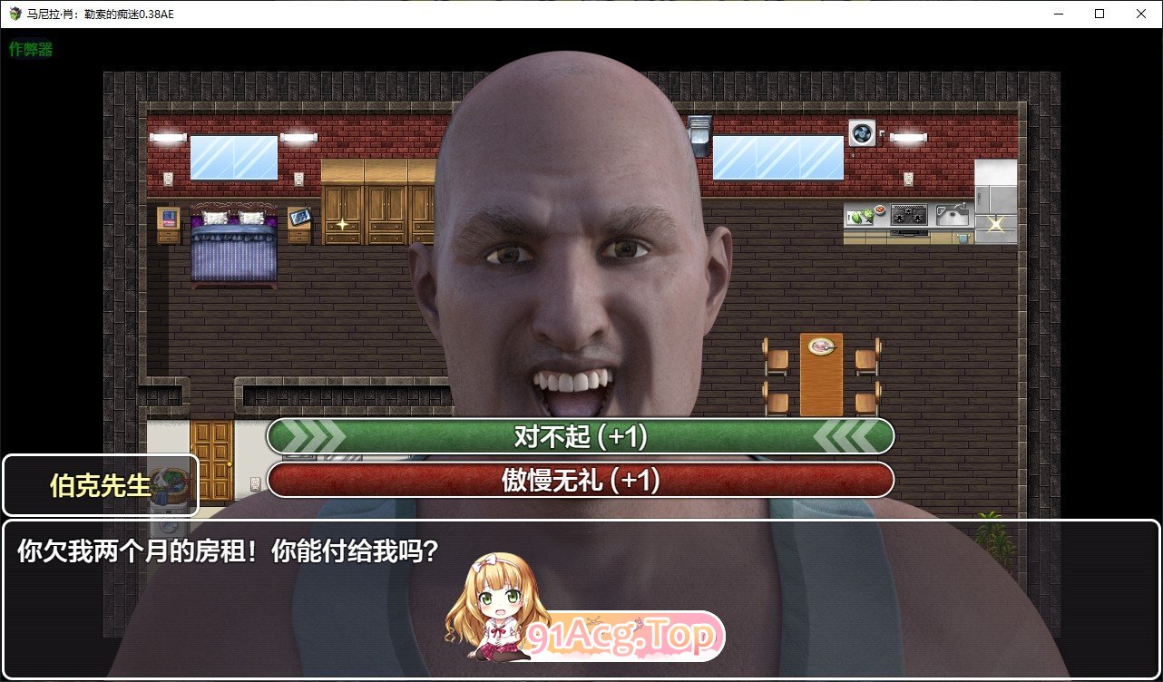 [欧美RPG/汉化/动态]马尼拉·肖：勒索的痴迷V0.38AE AI汉化版[FM/8.3G/百度]-第5张-游戏-哥特动漫王国-ACG交流分享论坛