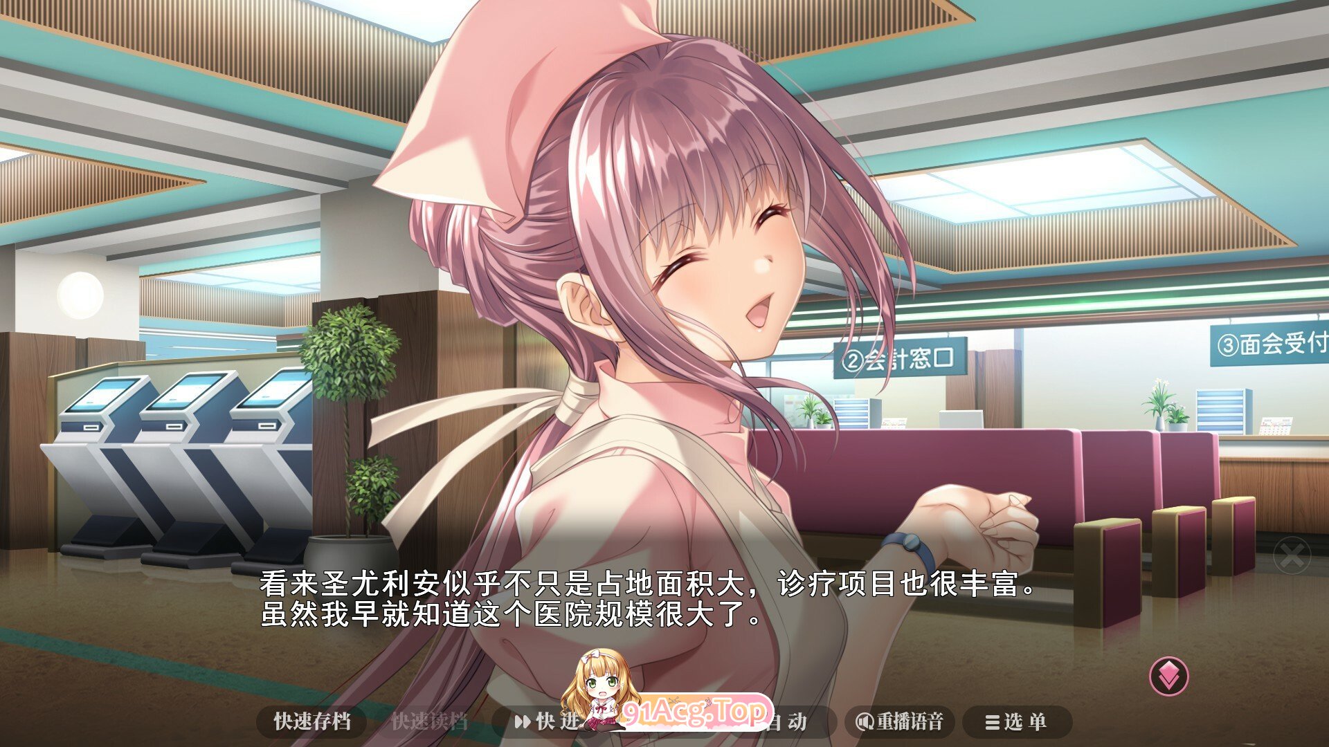 [大型ADV/中文]夜勤病栋 重制版 官方中文版[FM/4.5G/百度]-第10张-游戏-哥特动漫王国-ACG交流分享论坛