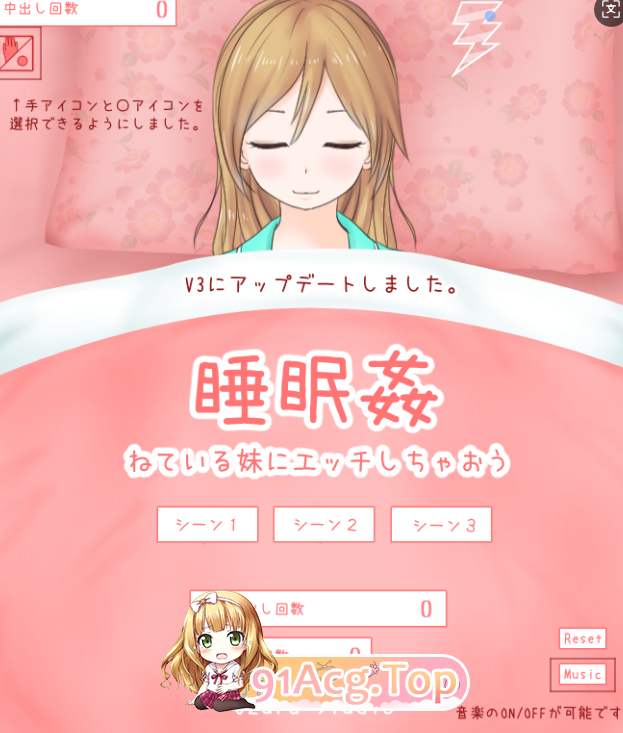 [SLG/PAC/生肉]睡觉 ○ 和睡觉的妹妹做爱吧/睡眠○ ねている妹にエッチしちゃおう（V3）[OD/百度/220M]-第1张-游戏-风花雪月-ACG交流分享论坛