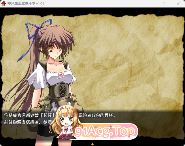 [RPG/中文]穿越奥雷库塔沙漠V1.01 官方中文步兵版[FM/400M/百度]-第7张-游戏-风花雪月-ACG交流分享论坛