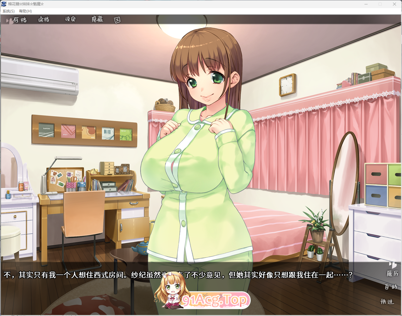 [拔作ADV/中文/CV]棉花糖☆妹妹☆魅魔 STEAM官方中文步兵版[FM/850M/百度]-第2张-游戏-风花雪月-ACG交流分享论坛
