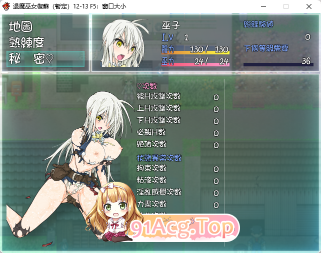 魔巫女復蘇 5.jpg