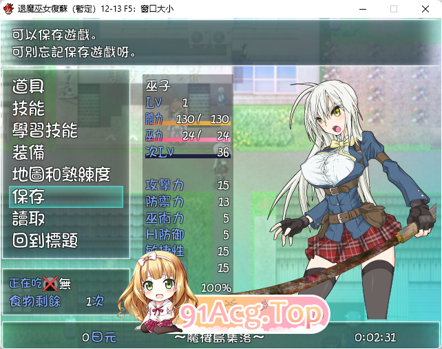 魔巫女復蘇 3.jpg