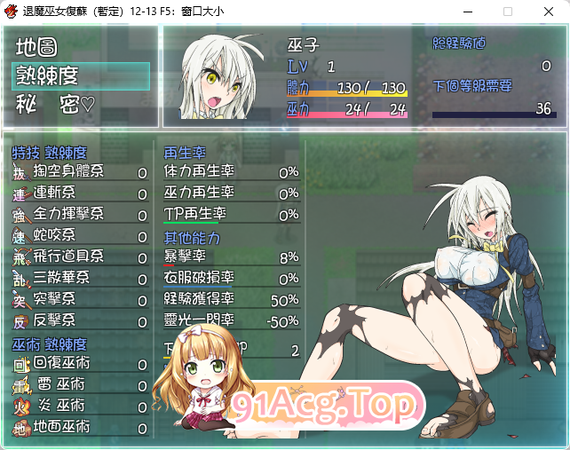 魔巫女復蘇 4.jpg