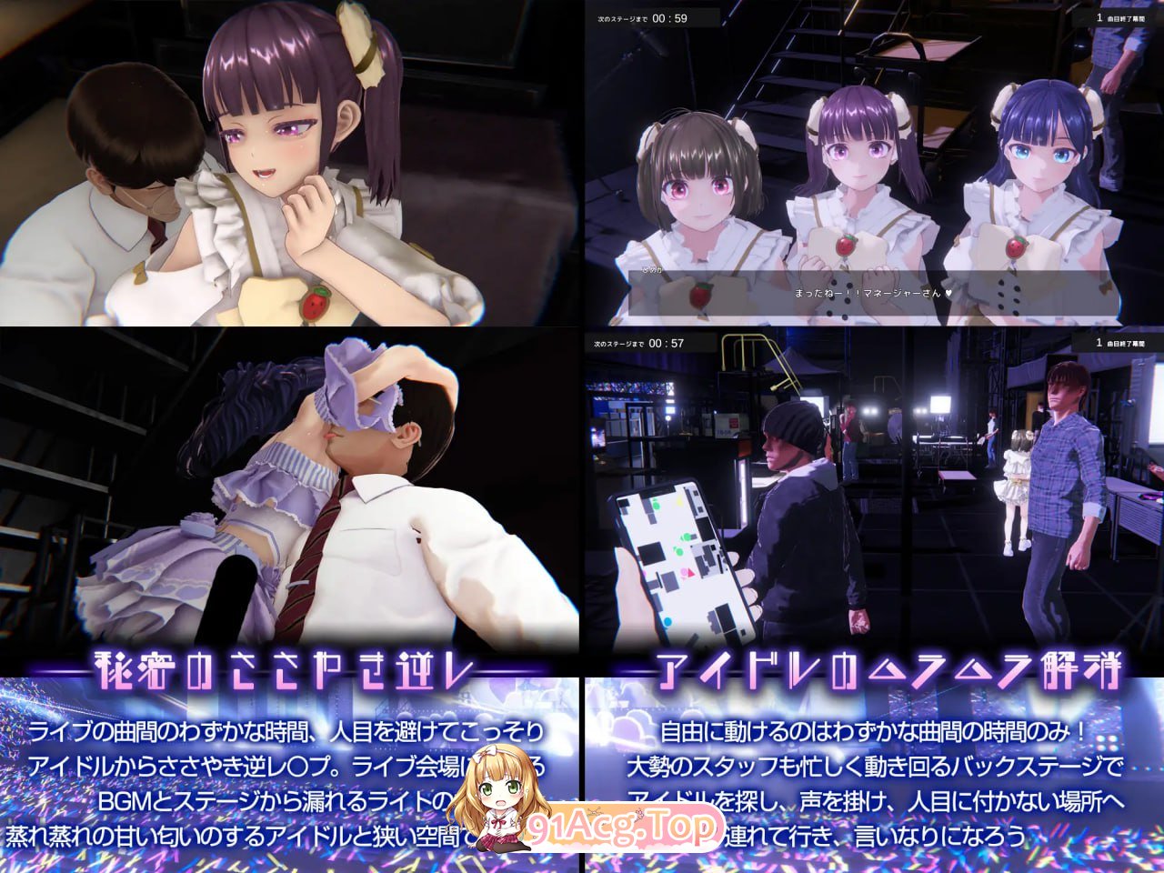 [3D]  [迅雷云/UC/FM]偶像演唱会☆Under Ichigo 淫乱偶像想和经纪人玩  ver1.05/DL官方中文[简+繁] pc [3.33G]-第3张-游戏-风花雪月-ACG交流分享论坛