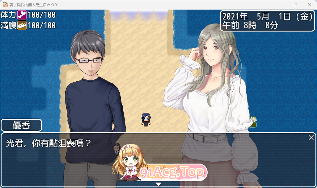 [生存RPG/汉化/动态/NTR]NTR：妻子与我与无人岛遇难生活 V3.01 内嵌AI汉化版+自带全回想解放[FM/820M/百度]-第5张-游戏-风花雪月-ACG交流分享论坛