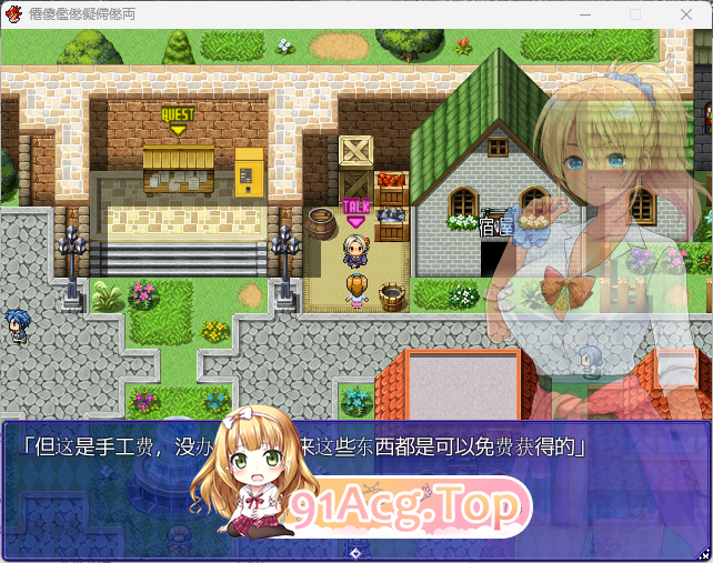 [精品RPG/汉化/换装]在异世界拯救被魔王夺走的好友的同时，也拯救了世界！？ 内嵌AI汉化版 [FM/920M/百度]-第3张-游戏-风花雪月-ACG交流分享论坛