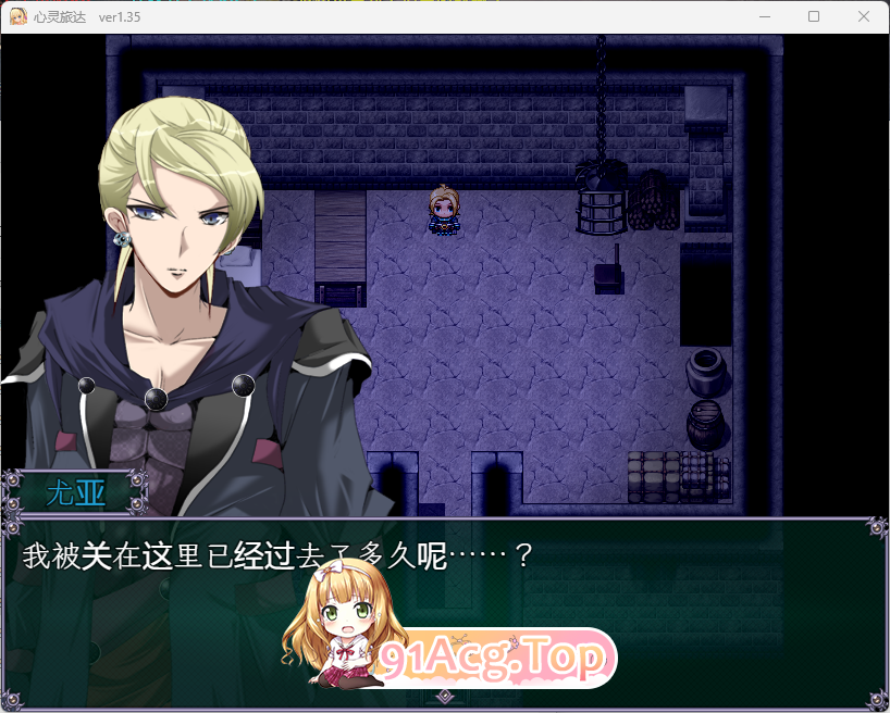 [热门RPG/汉化/NTR]心灵·旅达V1.36 官中AI汉化版+存档[FM/1.5G/百度]-第2张-游戏-风花雪月-ACG交流分享论坛